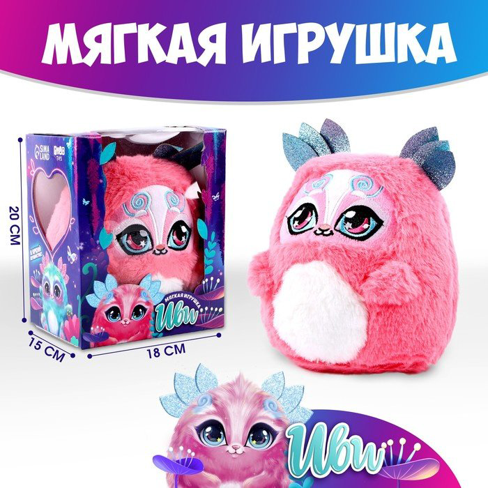 Мягкая игрушка Milo toys Мягкая игрушка «Монстрик», цвет розовый, высота 18 см, мультиколор купить,NaN