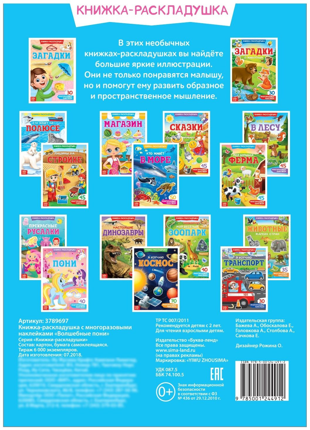 Наклейки Буква-ленд 3789697 - ForteMarket Наклейки Буква-ленд 3789697 купить,NaN