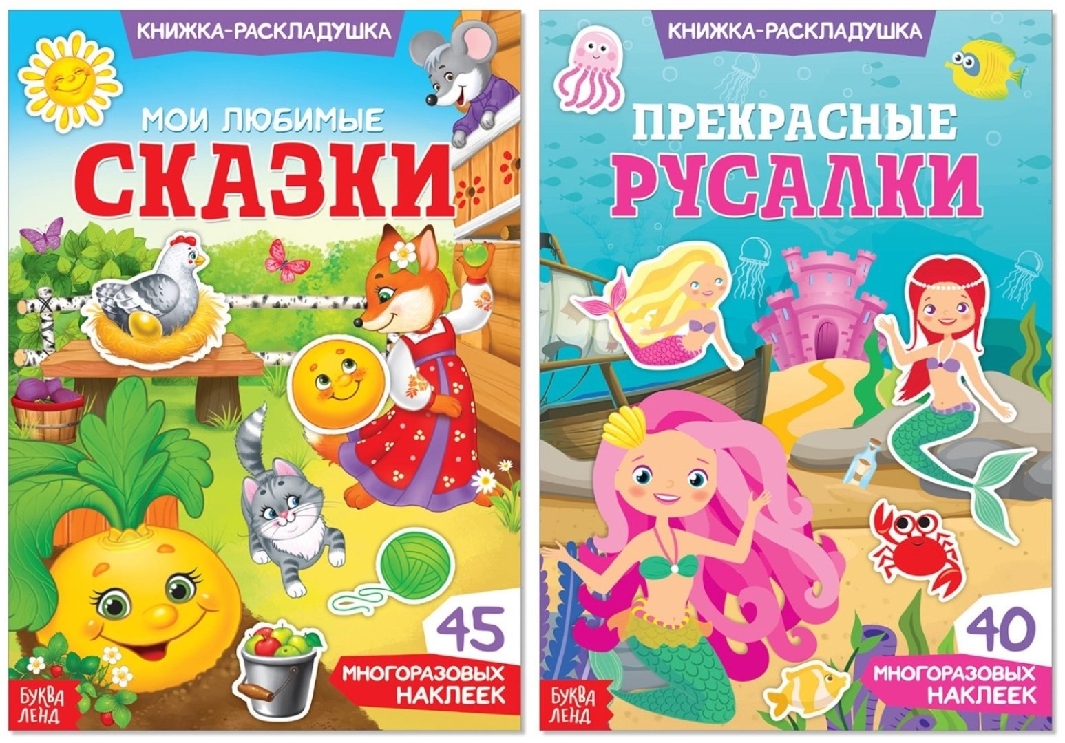 Наклейки Буква-ленд 4543059 купить,NaN