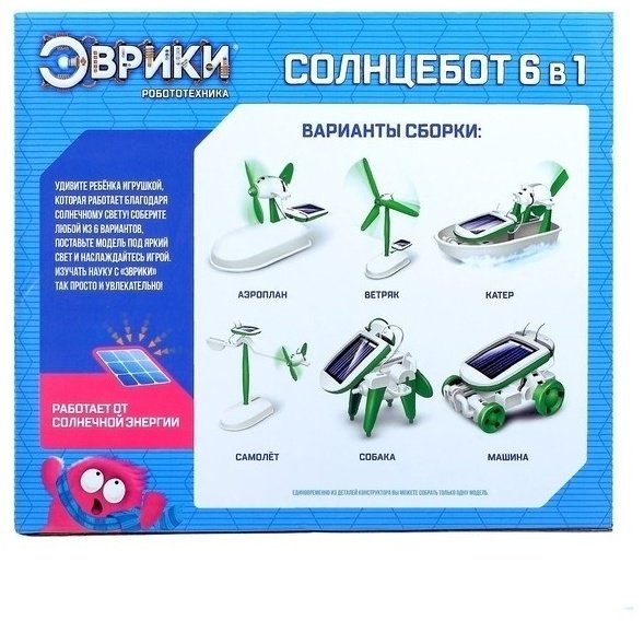 Эврики «Солнцебот», 6 в 1, работает от солнечной батареи купить,NaN