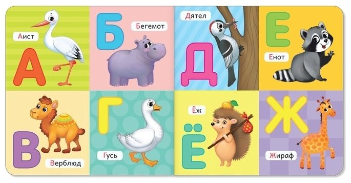 Буква-ленд Азбука и счёт 3928889 купить,NaN