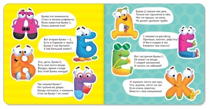 Буква-ленд Азбука и счёт 3928889 купить,NaN