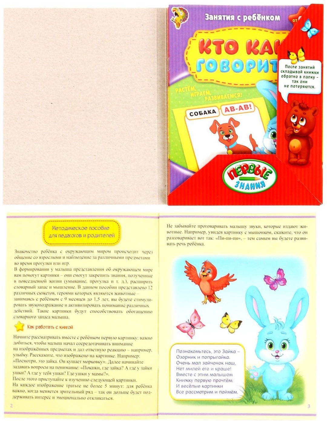 Книга Е.Сачкова: Полный годовой курс. Серия от 0 до 1 года купить,NaN
