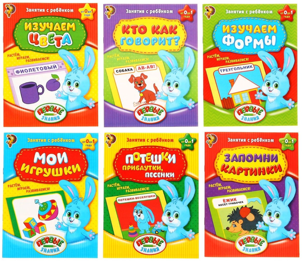Книга Е.Сачкова: Полный годовой курс. Серия от 0 до 1 года купить,NaN
