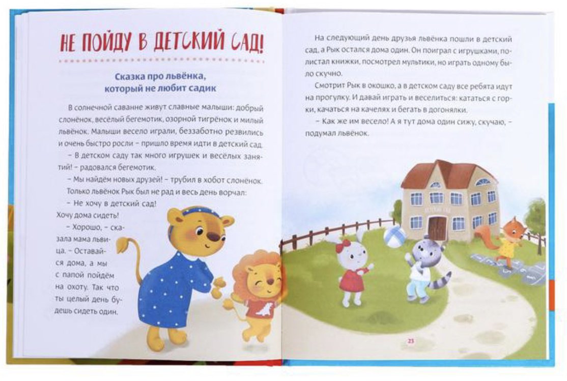 Книга Сачкова Е.: Некапризные сказки купить,NaN