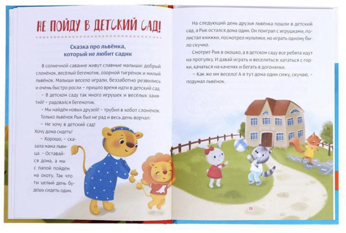 Книга Сачкова Е.: Некапризные сказки купить,NaN
