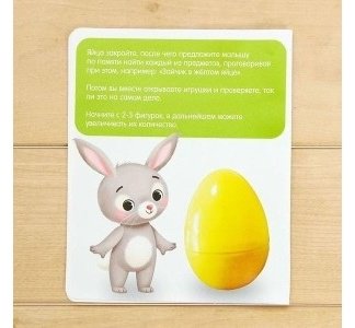 IQ-ZABIAKA «Что внутри» 5202872 купить,NaN