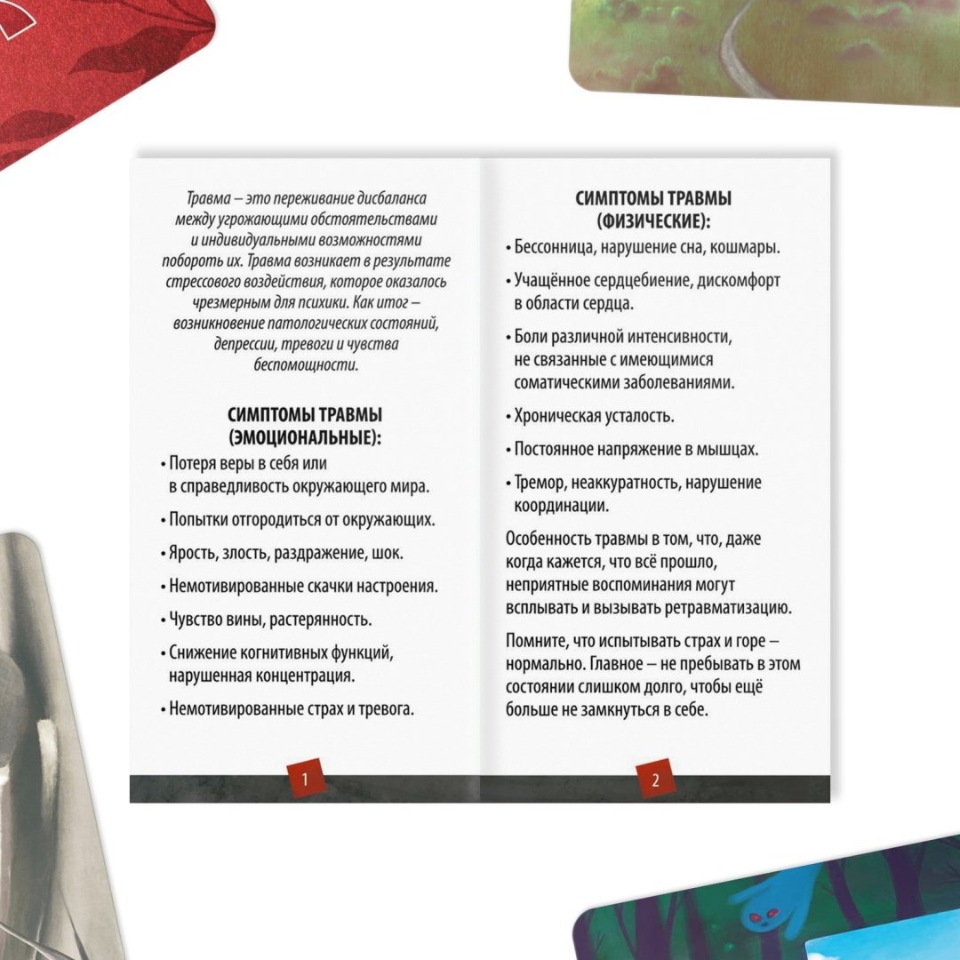 Метафорические ассоциативные карты Лас Играс 9544764 80 карт - ForteMarket Метафорические ассоциативные карты Лас Играс 9544764 80 карт купить,NaN
