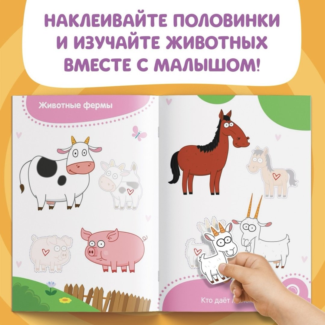Книга Без автора: Наклейки-половинки «Мамы, папы и малыши», Синий трактор
