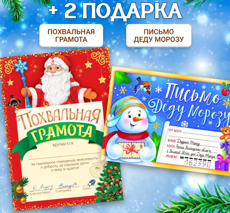 Новогодний подарок для детей, Буква-Ленд, 12 книг + 2 подарка, набор для творчества детский новогодний бокс - ForteMarket Новогодний подарок для детей, Буква-Ленд, 12 книг + 2 подарка, набор для творчества детский новогодний бокс купить,NaN