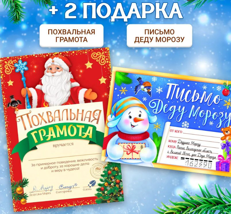 Новогодний подарок для детей, Буква-Ленд, 12 книг + 2 подарка, набор для творчества детский новогодний бокс - ForteMarket Новогодний подарок для детей, Буква-Ленд, 12 книг + 2 подарка, набор для творчества детский новогодний бокс купить,NaN