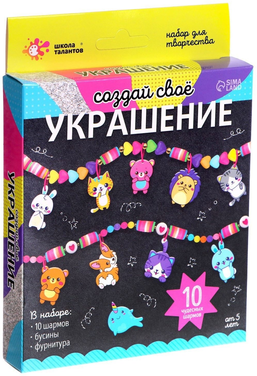 Набор для творчества Школа таланта Создай своё украшение мультиколор купить,NaN