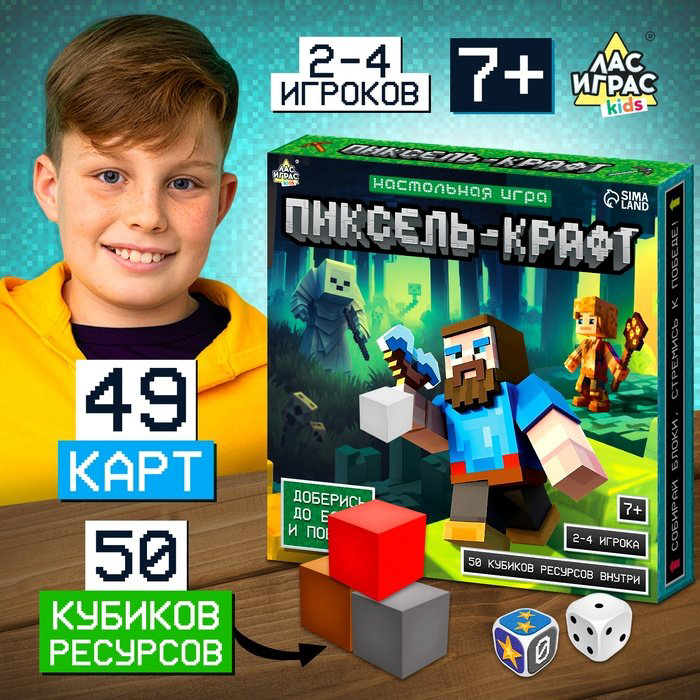 Настольная игра Лас Играс KIDS Настольная игра-бродилка «Пиксель-крафт», 2-4 игрока, 7+ купить,NaN