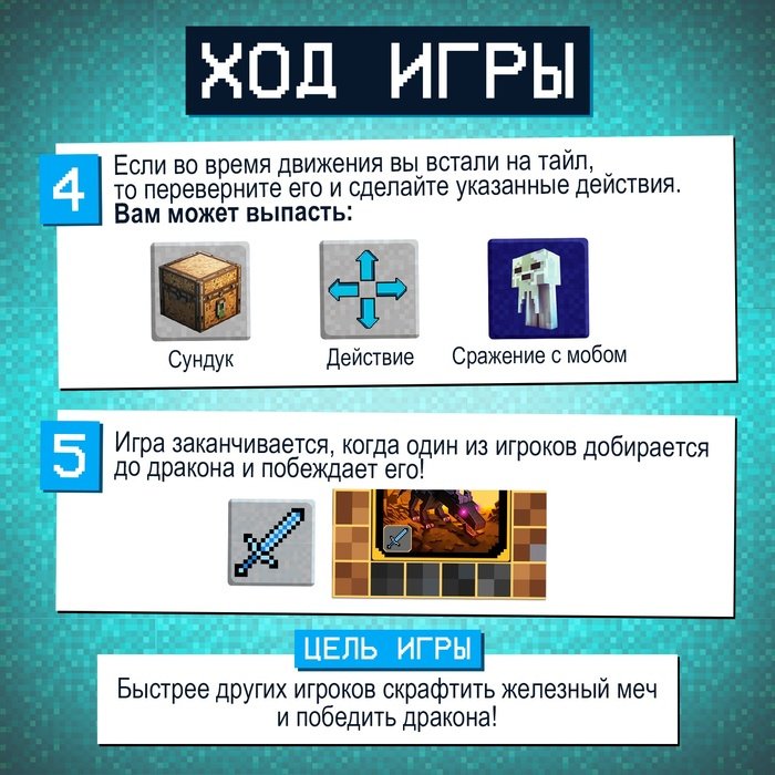 Настольная игра Лас Играс KIDS Настольная игра-бродилка «Пиксель-крафт», 2-4 игрока, 7+ купить,NaN