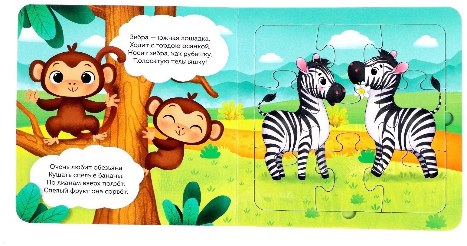 Книга Сачкова Е.: Жители зоопарка купить,NaN