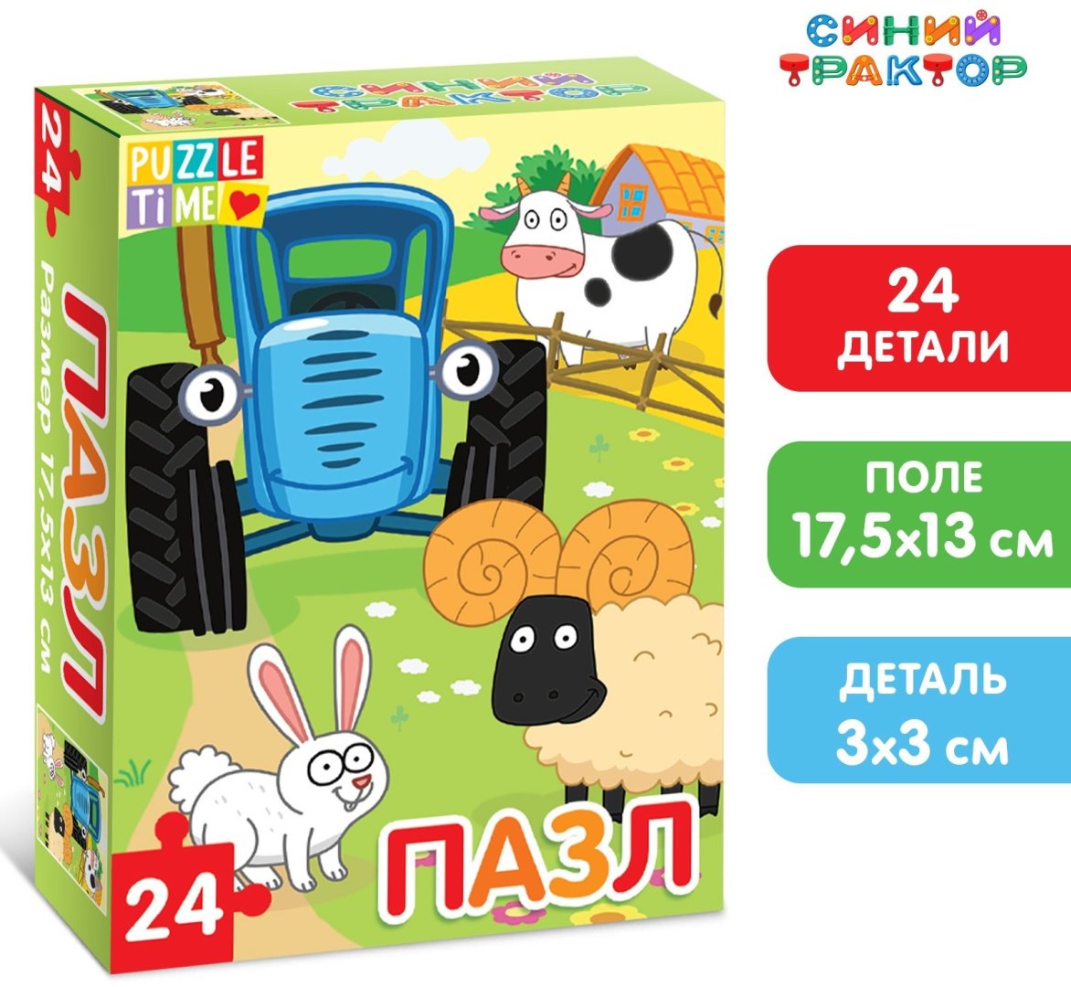 Пазл Puzzle Time Синий трактор: На ферме 7673638 24 деталей купить,NaN