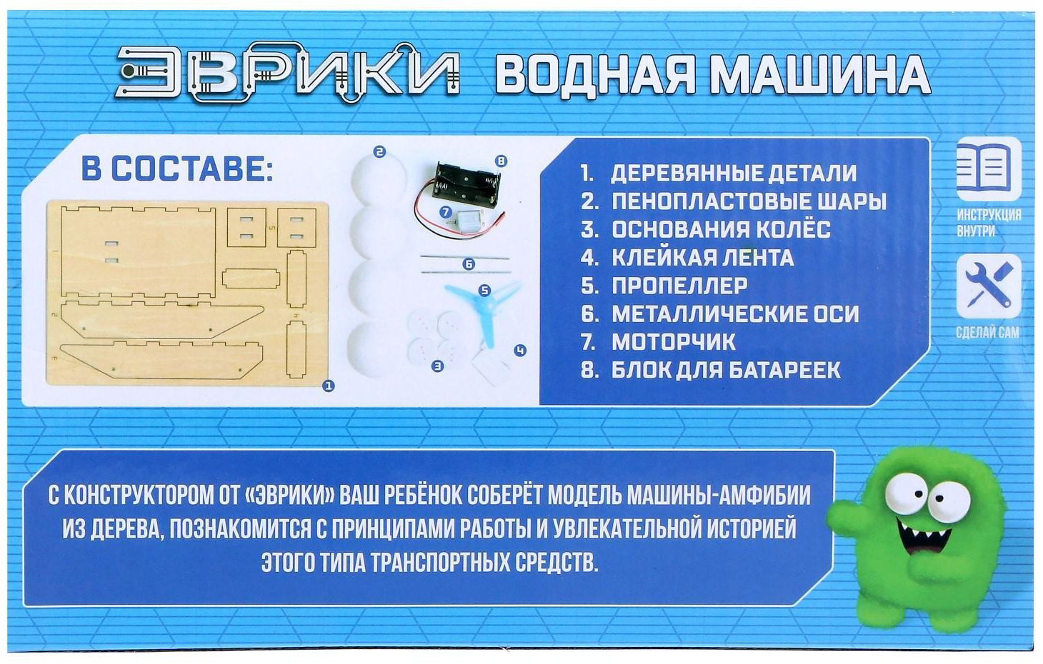 Эврики Водная машина 5351699 купить,NaN