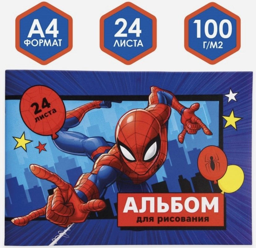 Альбом Calligrata Человек Паук 4979366 A4 24 листа купить,NaN