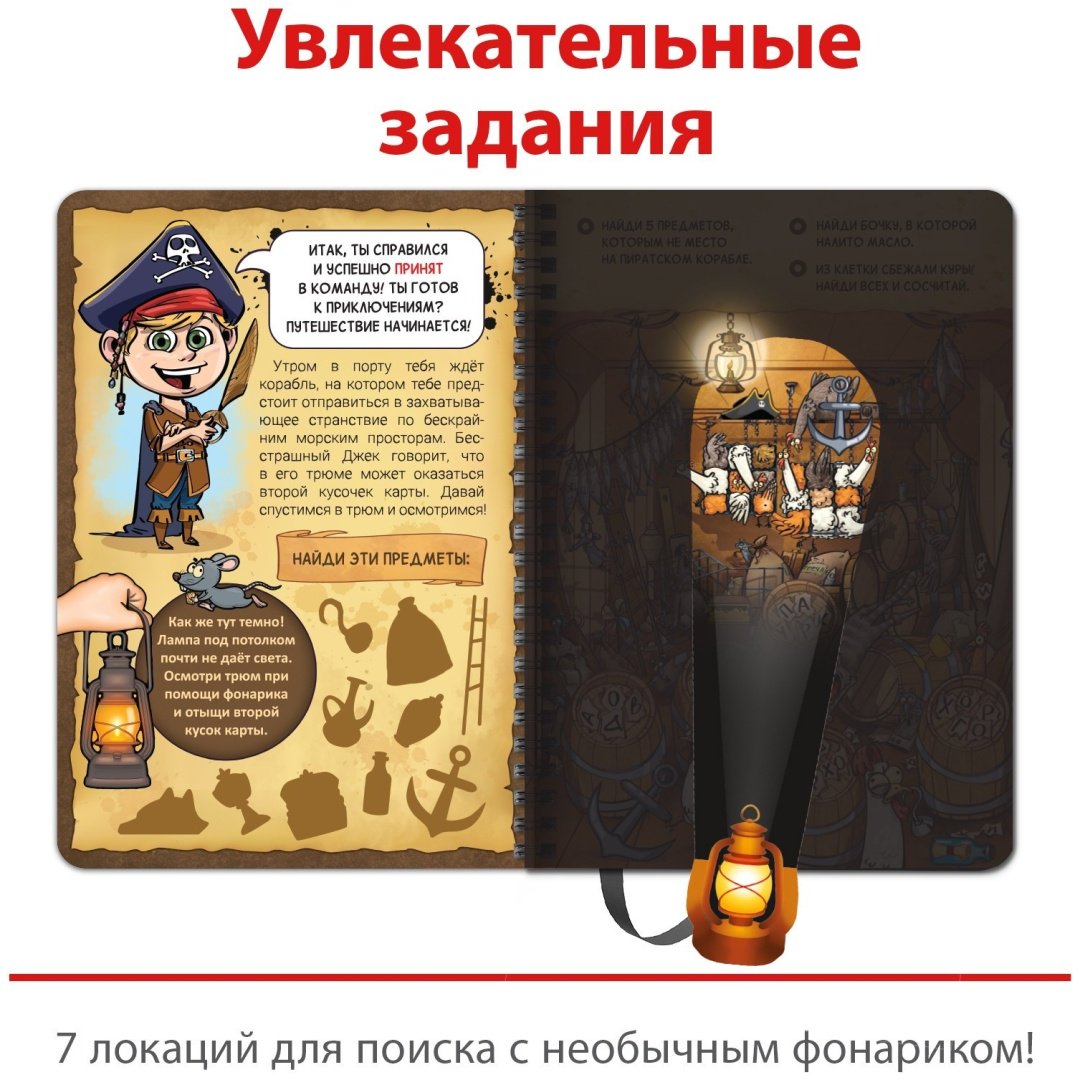 Книга Е.Сачкова: Сокровища острова пиратов