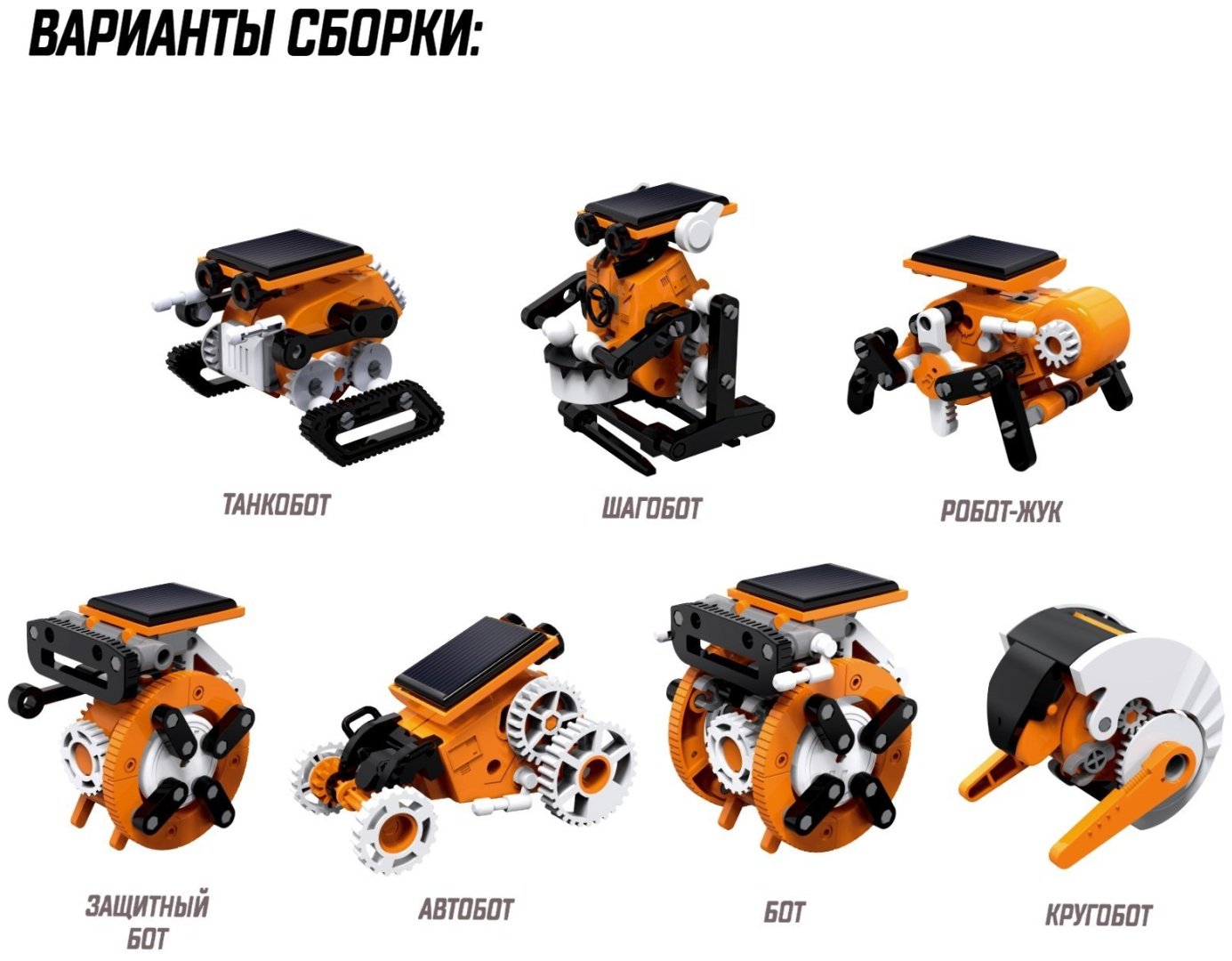 Конструктор Эврики Робот, деталей 60 шт купить,NaN