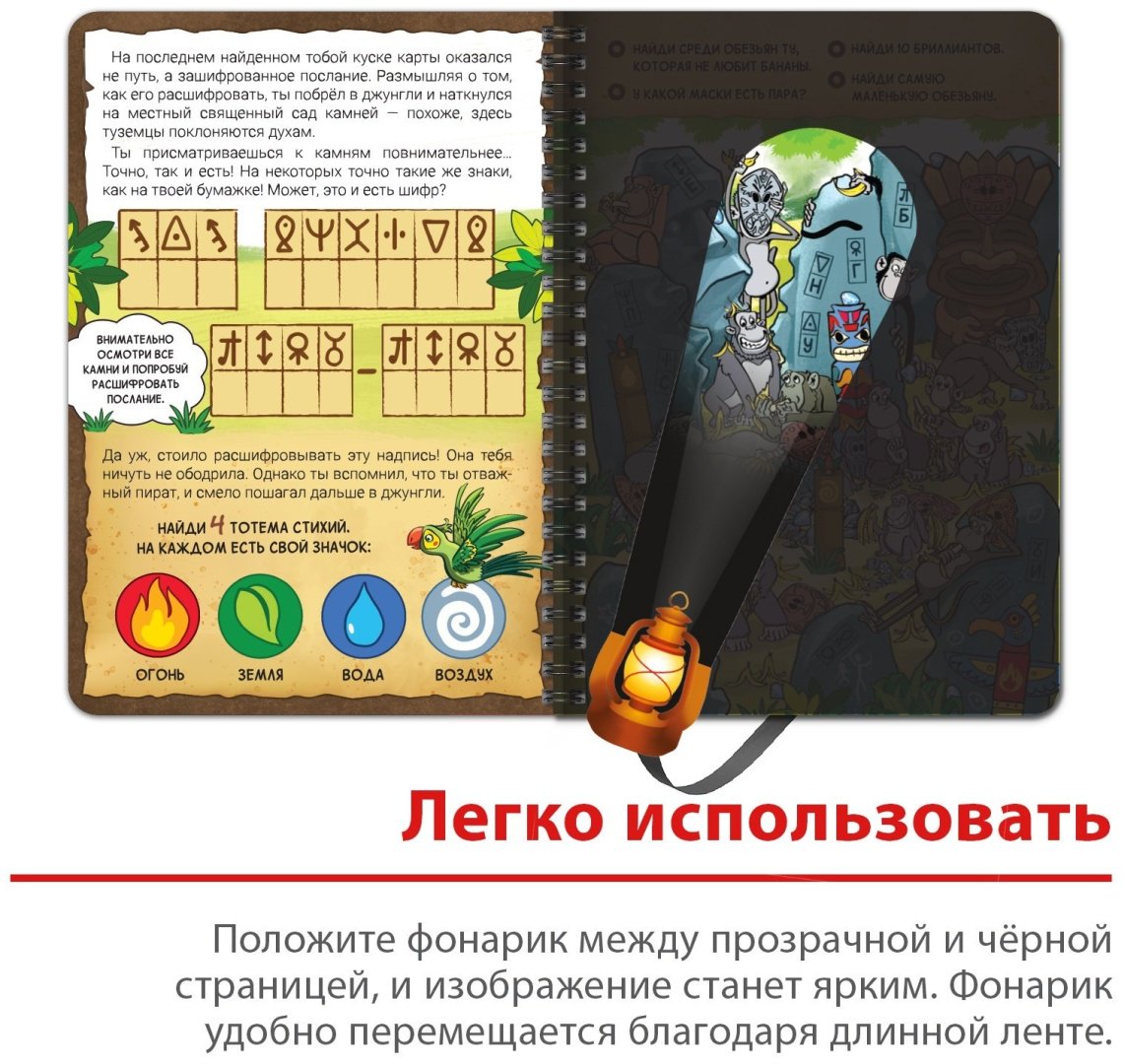 Книга Е.Сачкова: Сокровища острова пиратов