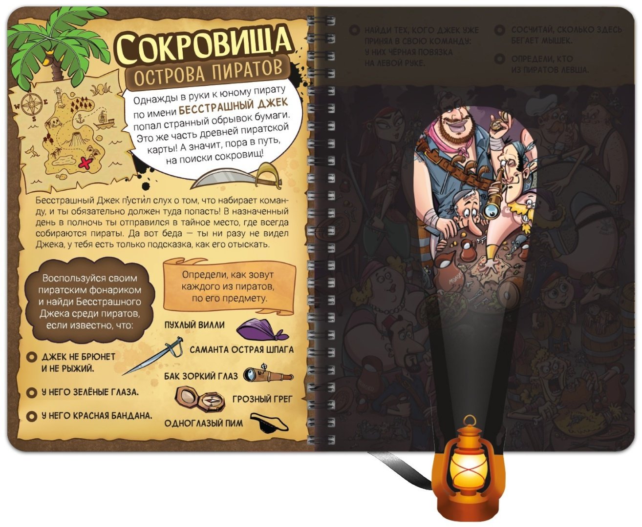 Книга Е.Сачкова: Сокровища острова пиратов