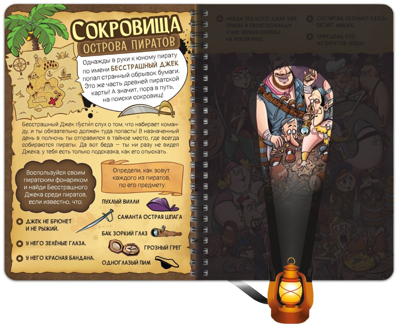 Книга Е.Сачкова: Сокровища острова пиратов купить,1999