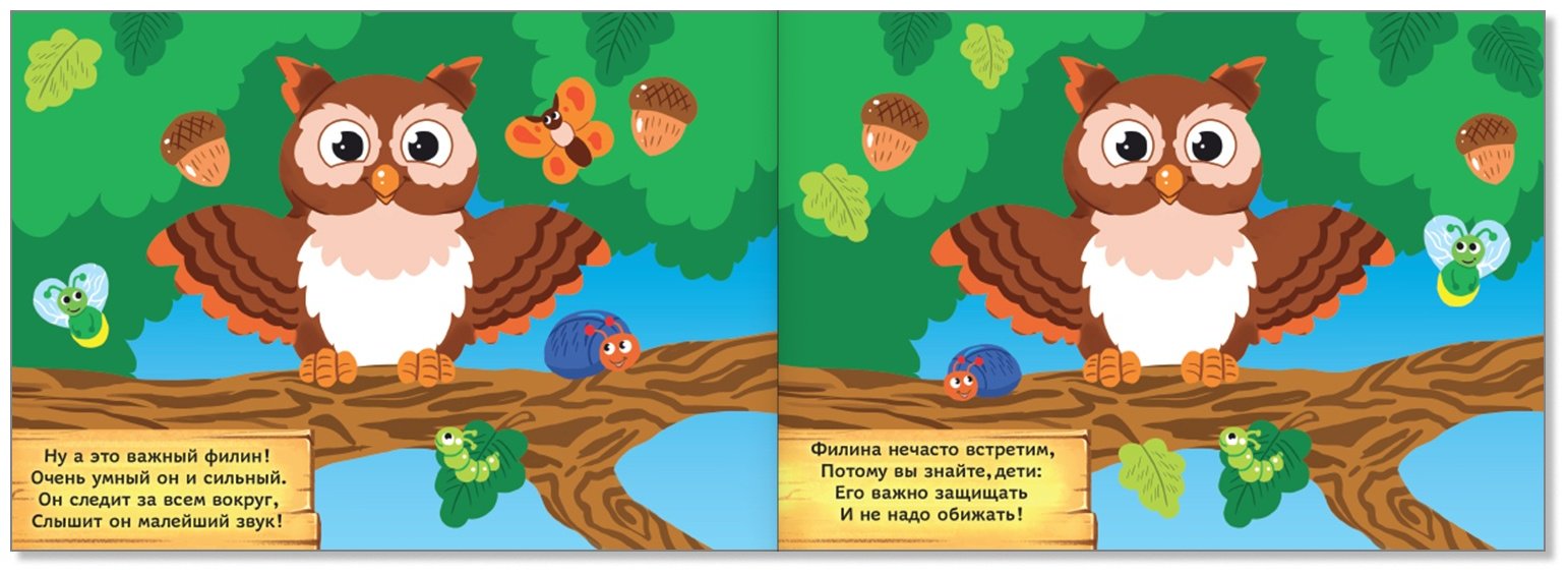 Наклейки Буква-ленд Развиваем интеллект 4174652 купить,NaN