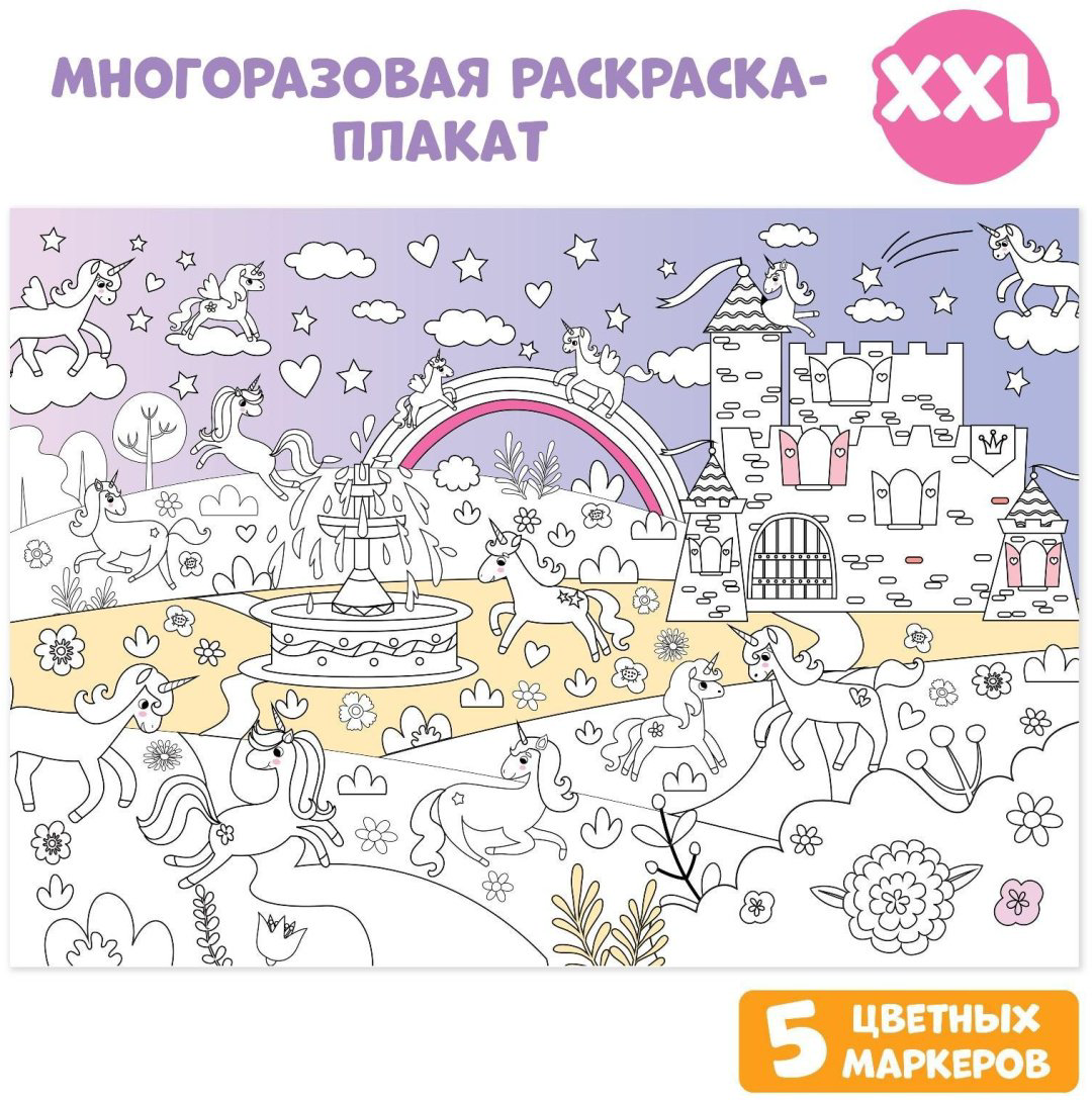 Раскраска Буква-ленд 5441162 купить,NaN