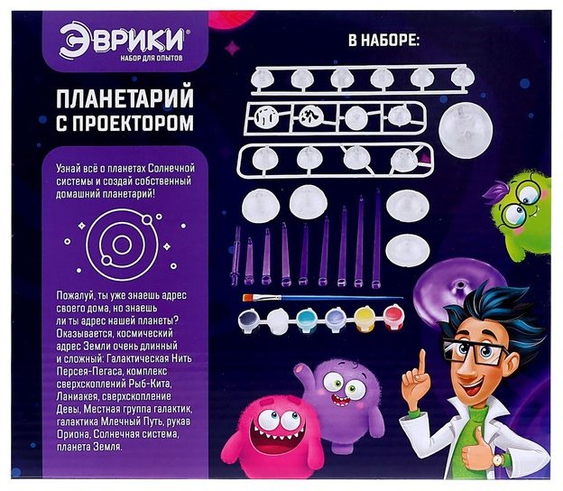 Оптические опыты, опыты со светом, проектирование и моделирование Эврики 6250078 купить,NaN