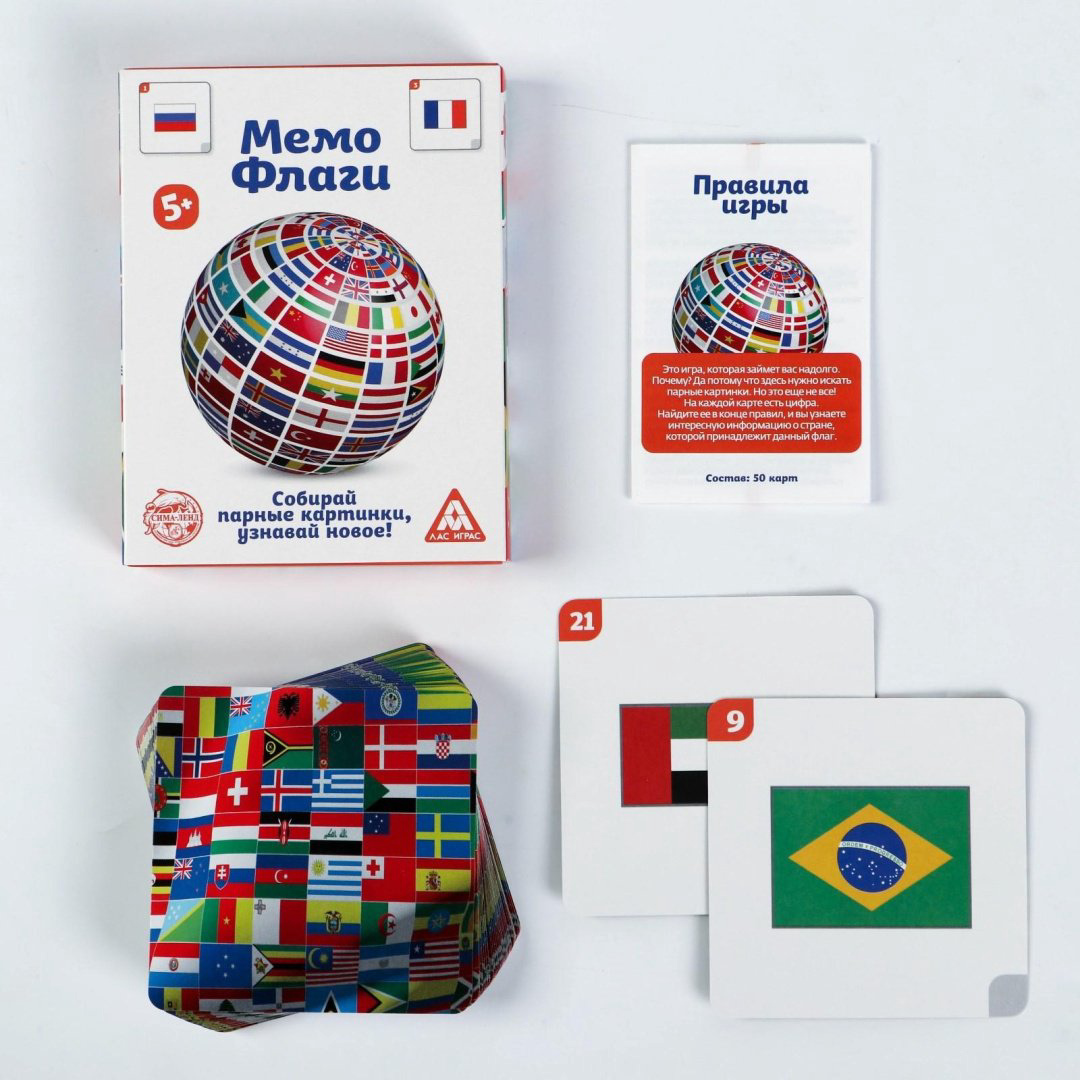 Настольная игра Лас Играс Мемо Флаги, 50 карточек купить,NaN