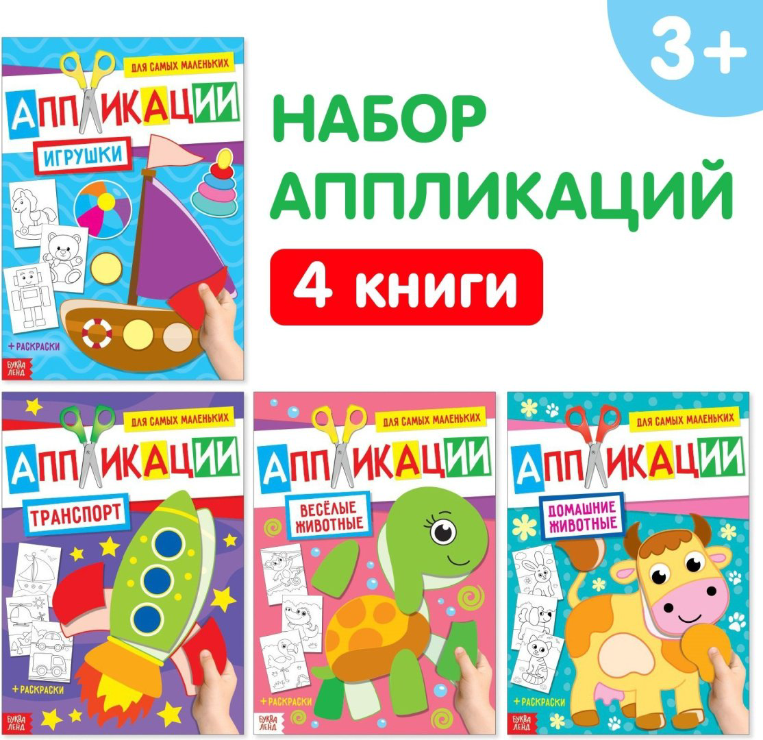 Набор Буква-ленд 4530413 купить,NaN