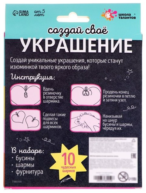 Набор Школа талантов 7385550 универсальное 32 цв. купить,NaN