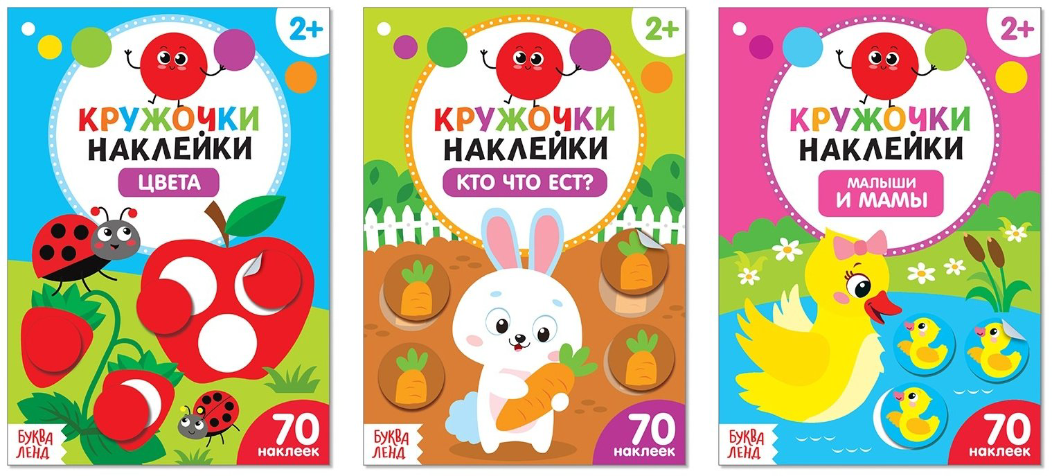 Наклейки Буква-ленд 4242692 купить,NaN
