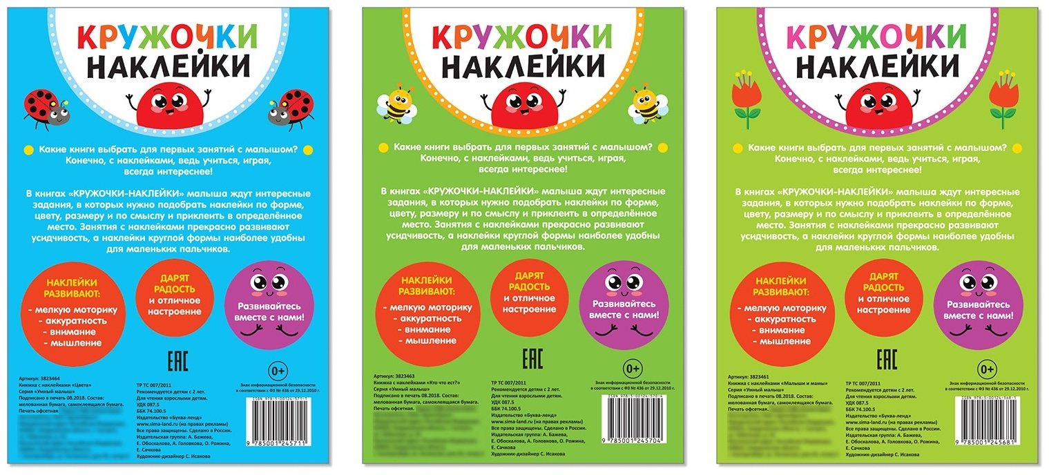 Наклейки Буква-ленд 4242692 купить,NaN