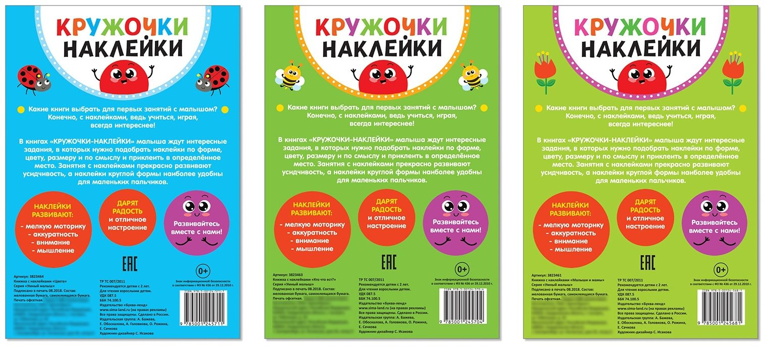 Наклейки Буква-ленд 4242692 купить,NaN