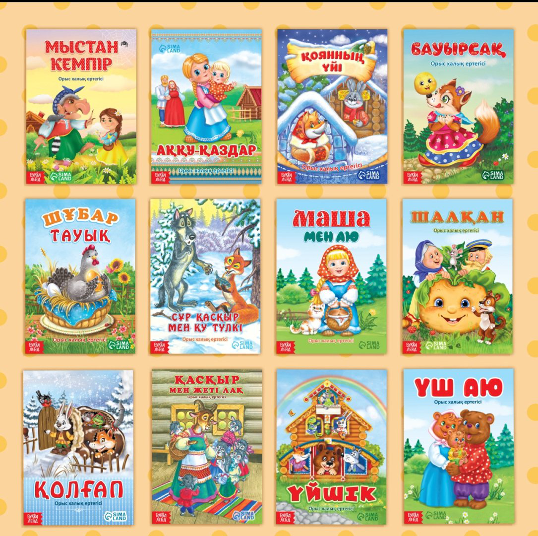 Книга Бажева А.: Набор детских сказок на казахском языке купить,NaN