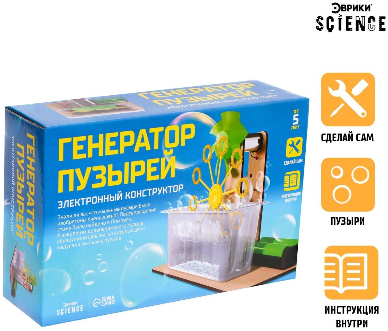 Конструктор Эврики Генератор пузырей, деталей 40 шт купить,NaN