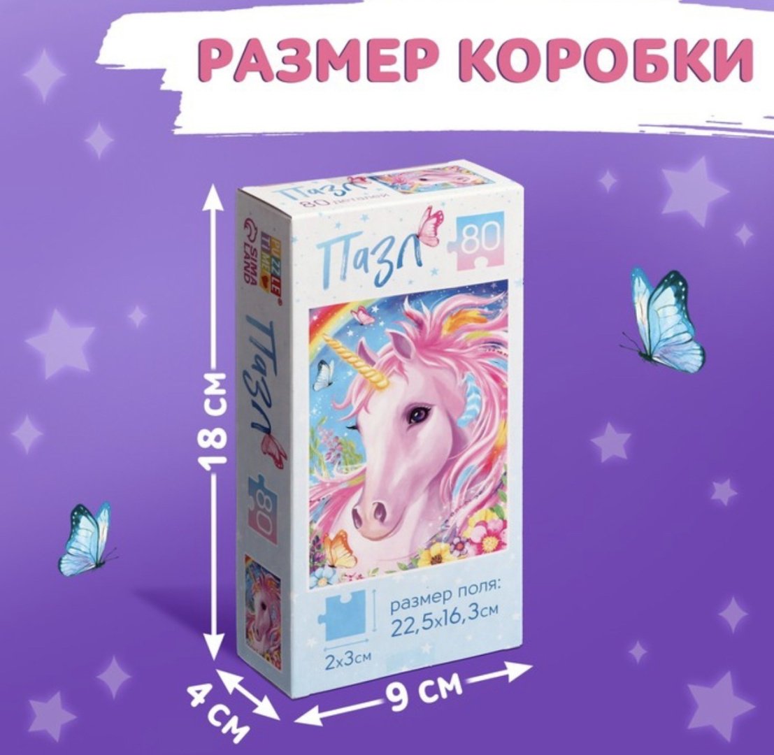Пазл Puzzle Time Волшебный единорог 9178189 80 деталей купить,NaN