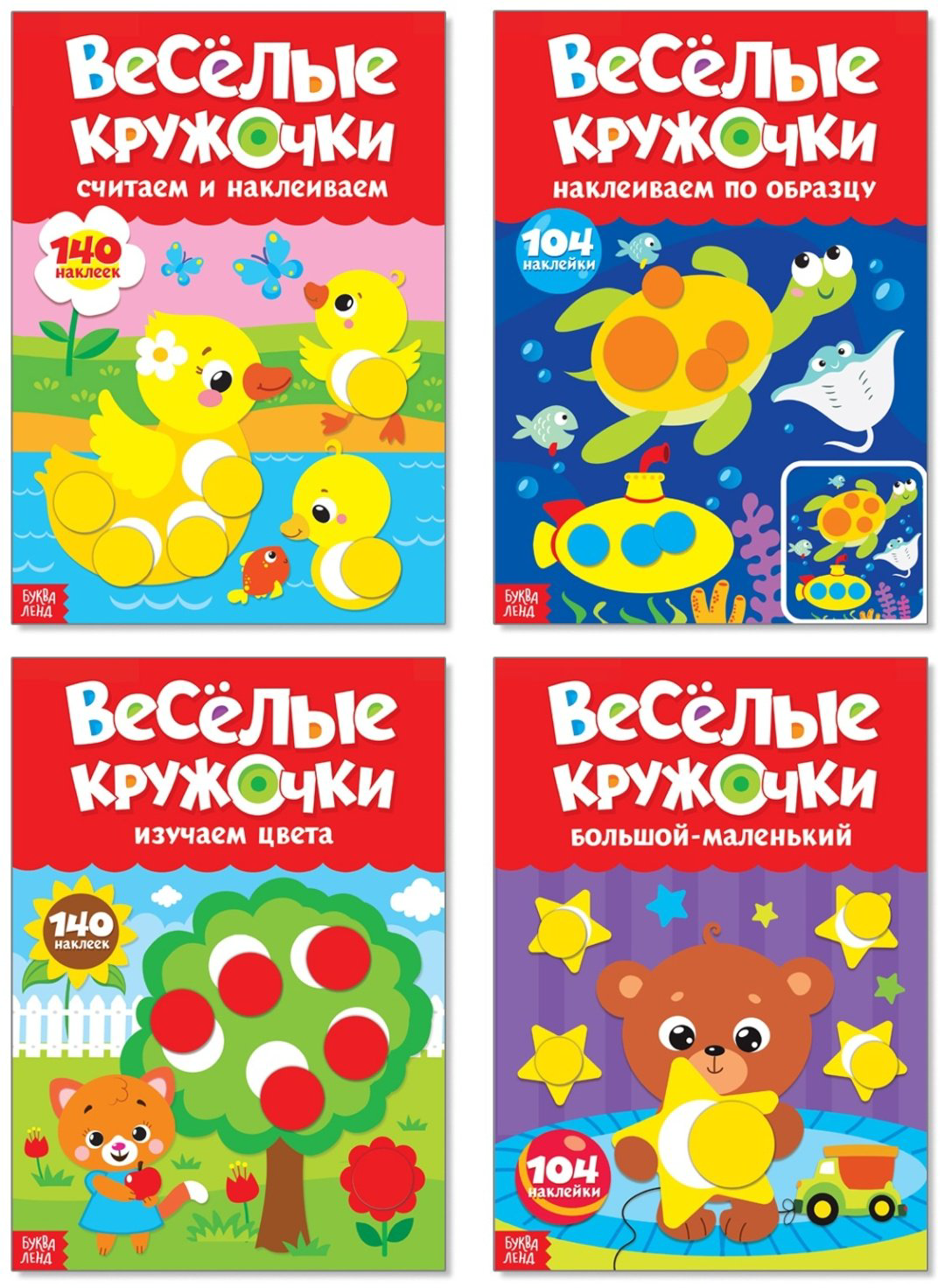 Наклейки Буква-ленд 3731723 купить,NaN