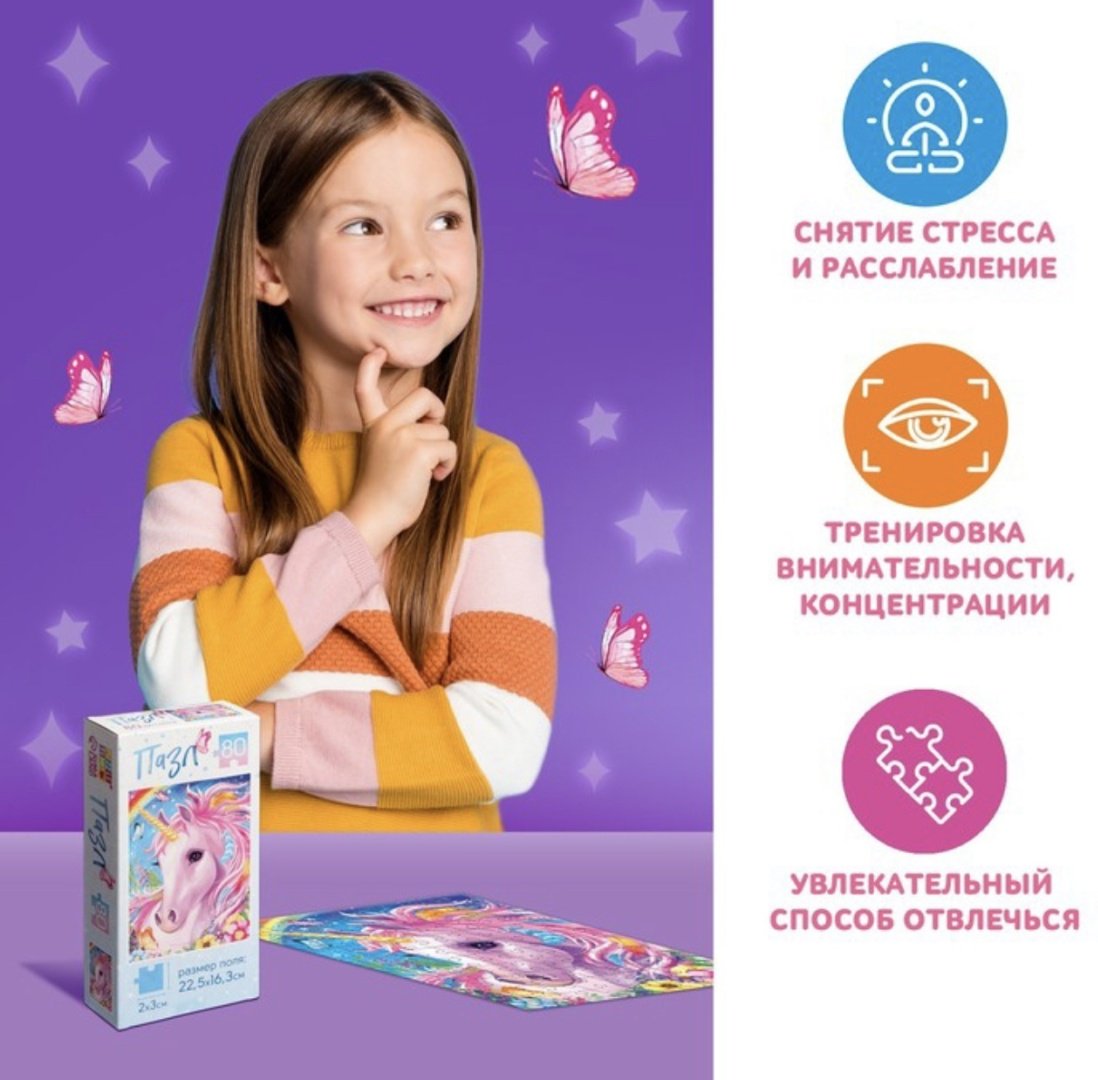 Пазл Puzzle Time Волшебный единорог 9178189 80 деталей купить,NaN