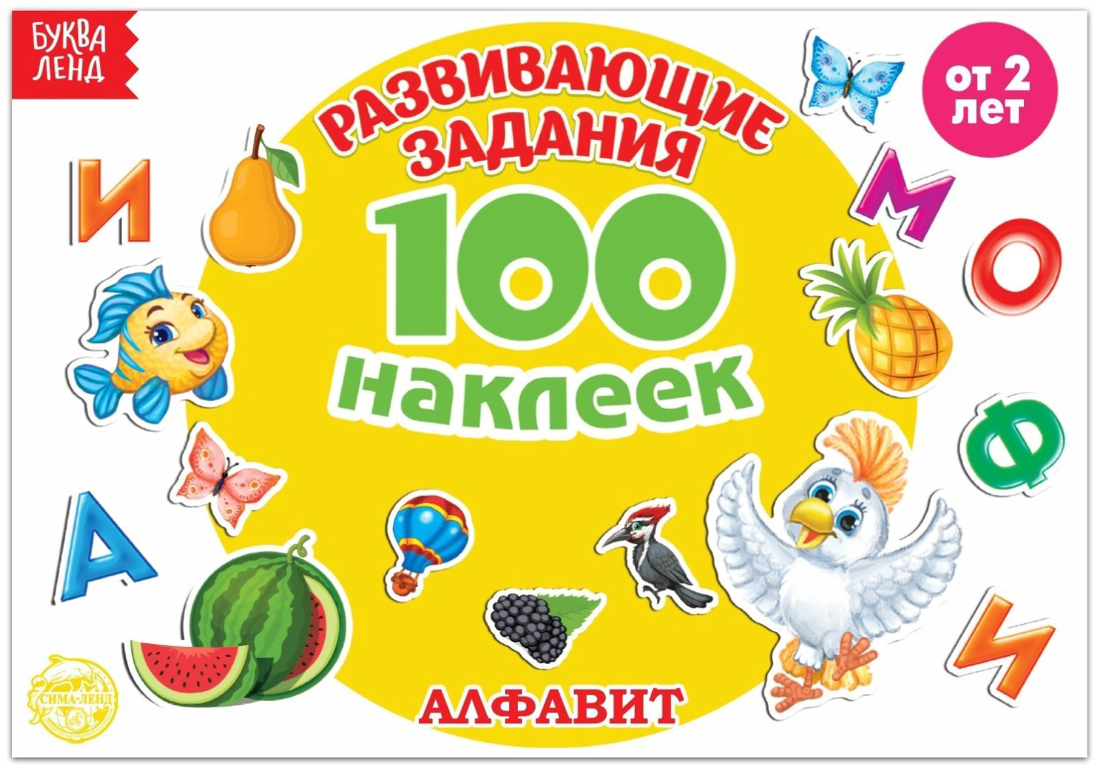 Наклейки Буква-ленд 2105824 купить,NaN