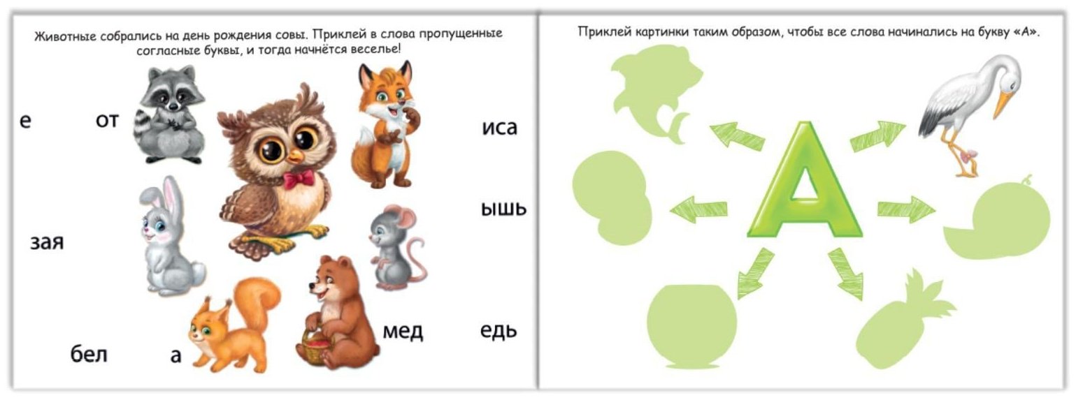 Наклейки Буква-ленд 2105824 купить,NaN