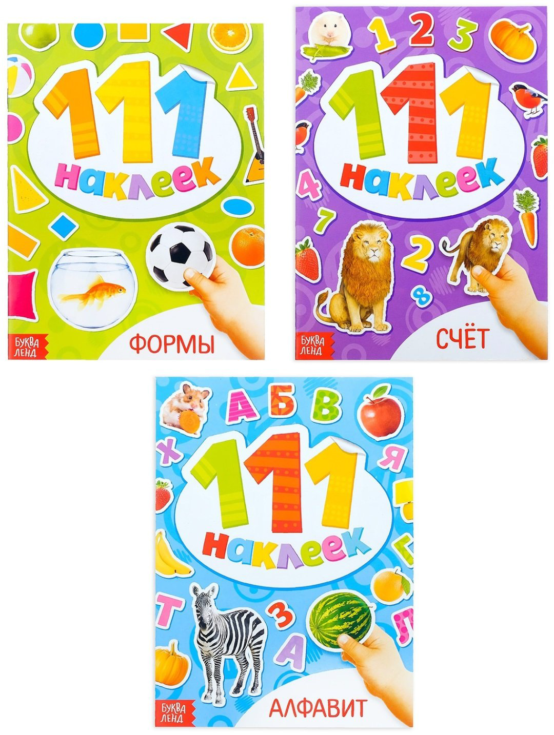 Наклейки Буква-ленд 4433837 купить,NaN