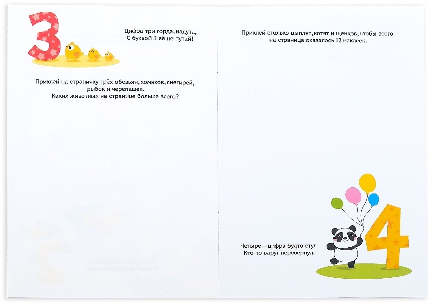 Наклейки Буква-ленд 4433837 купить,NaN