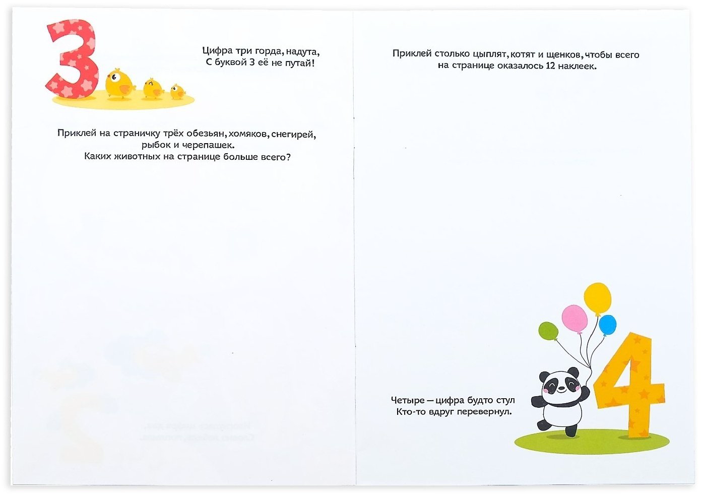Наклейки Буква-ленд 4433837 купить,NaN