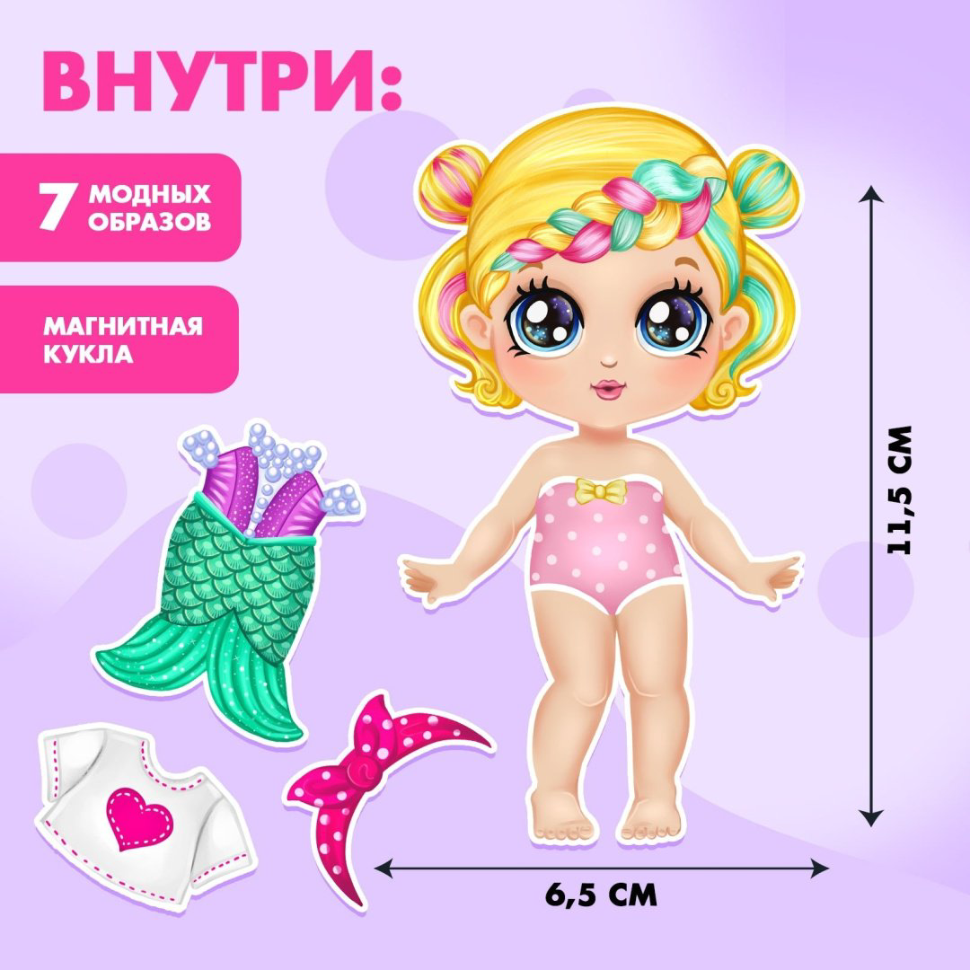 Магнитная игра Happy Valley Стильная крошка купить,NaN
