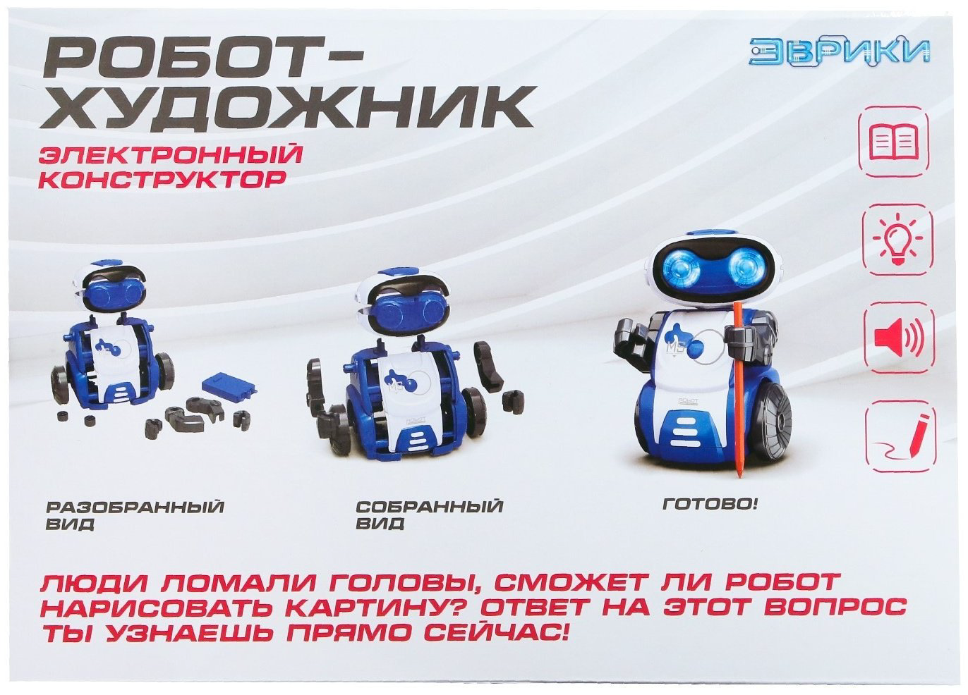 Конструктор Эврики Робот-художник, деталей 25 шт купить,NaN