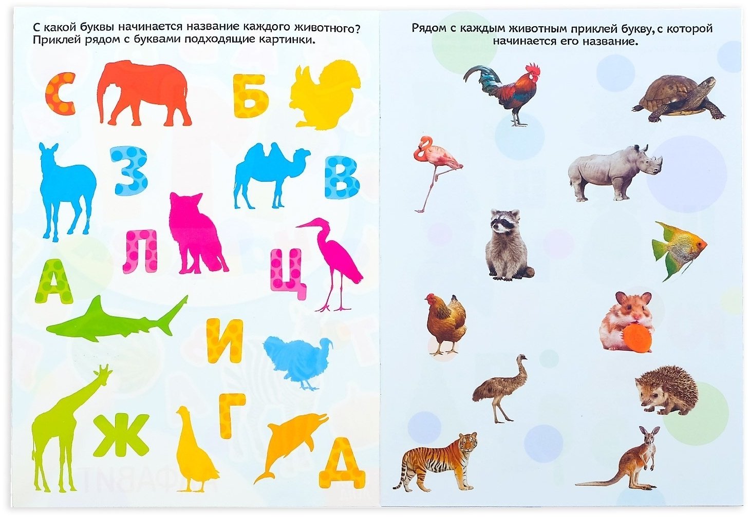 Наклейки Буква-ленд 4433837 купить,NaN