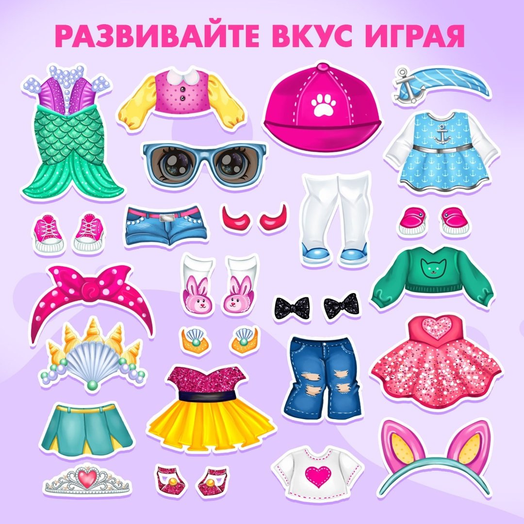 Магнитная игра Happy Valley Стильная крошка купить,NaN